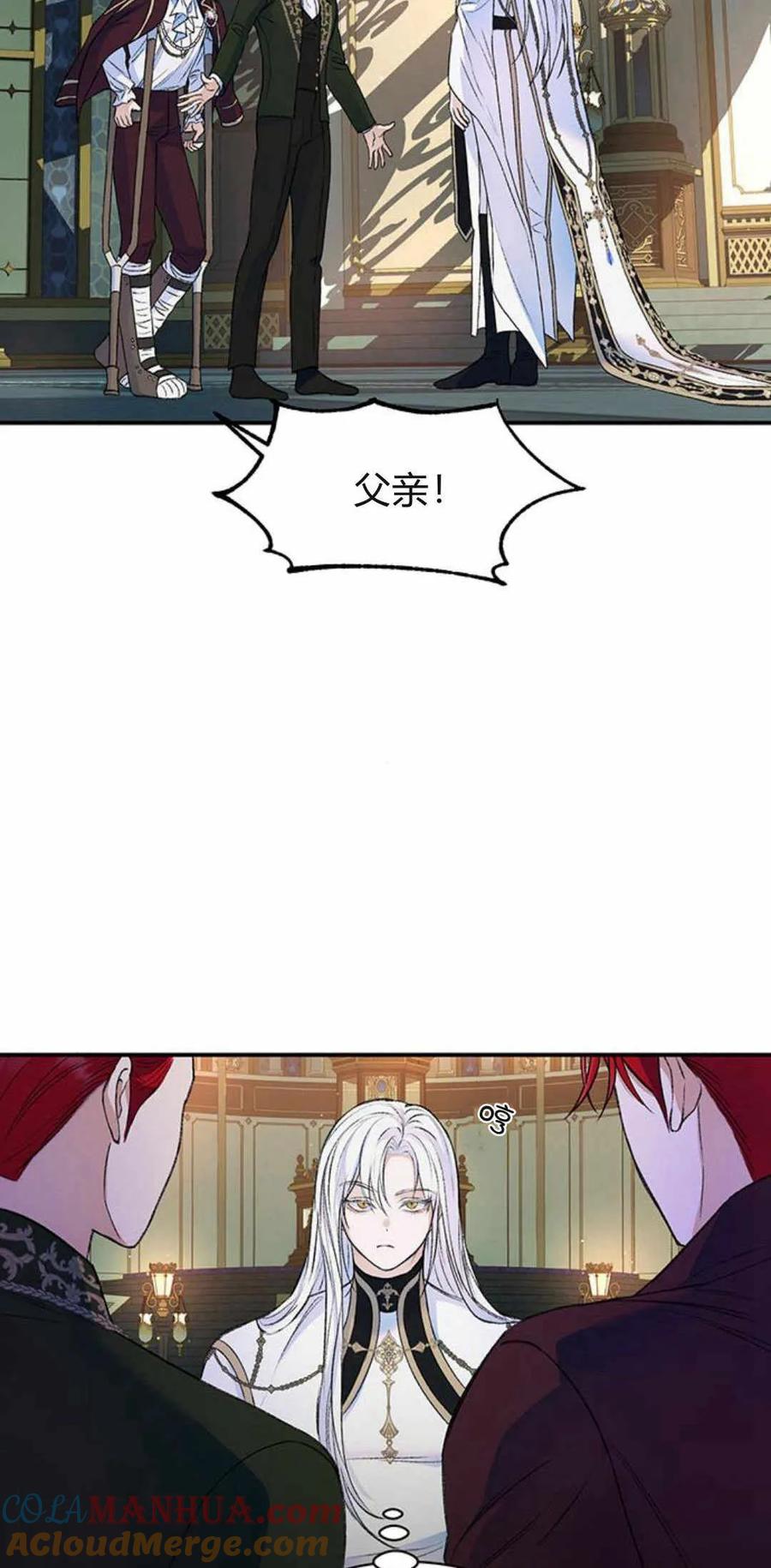 《我以为我要死了》第36话 第4页