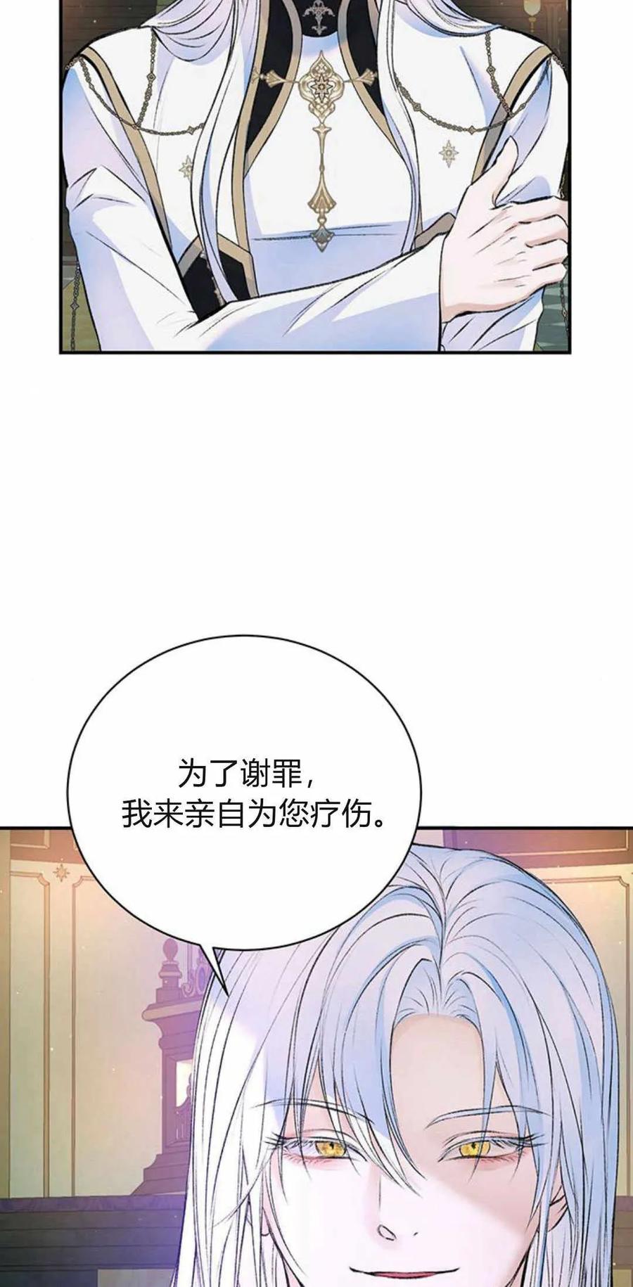 《我以为我要死了》第36话 第6页