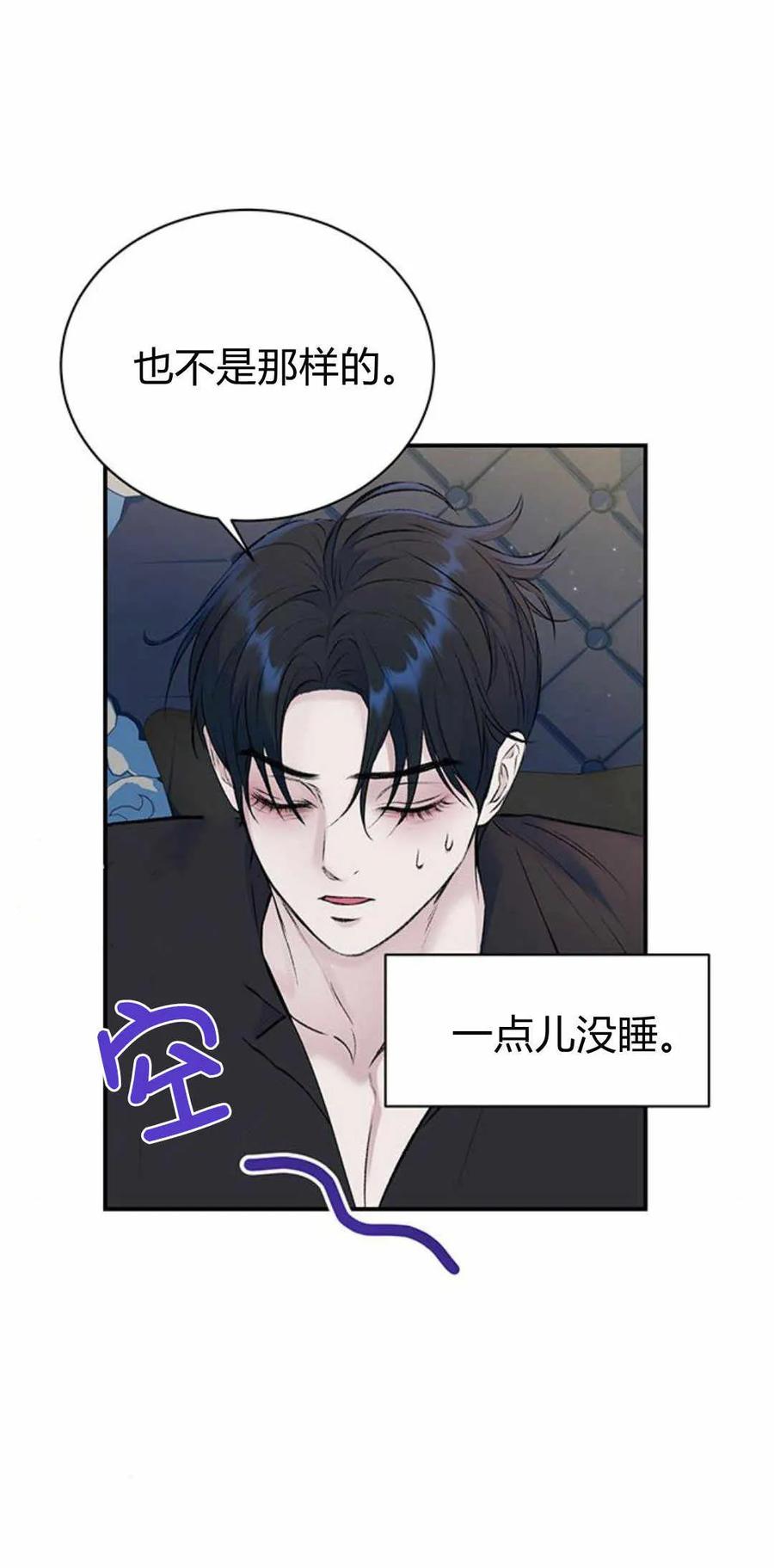 《我以为我要死了》第36话 第54页