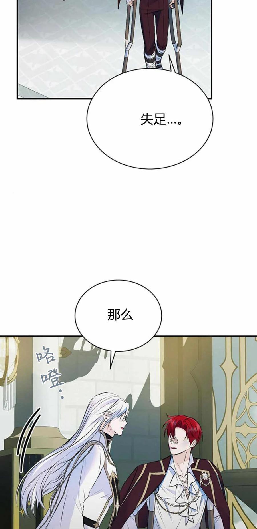 《我以为我要死了》第36话 第15页