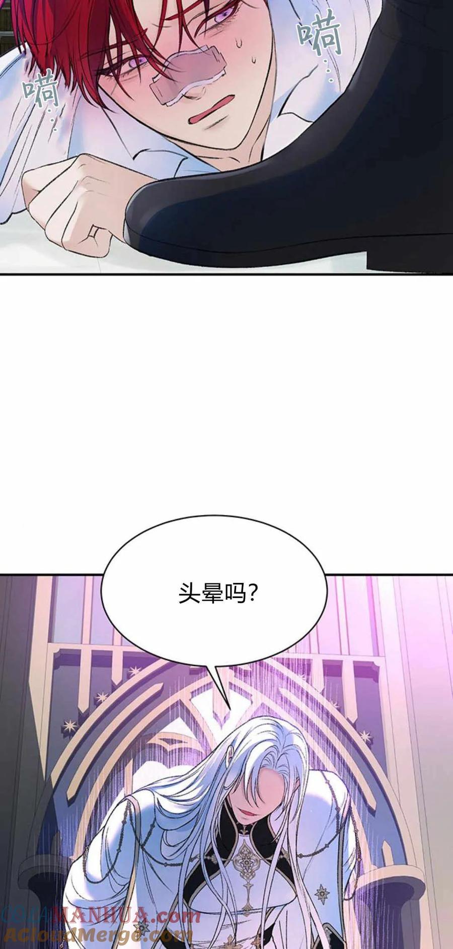 《我以为我要死了》第36话 第34页