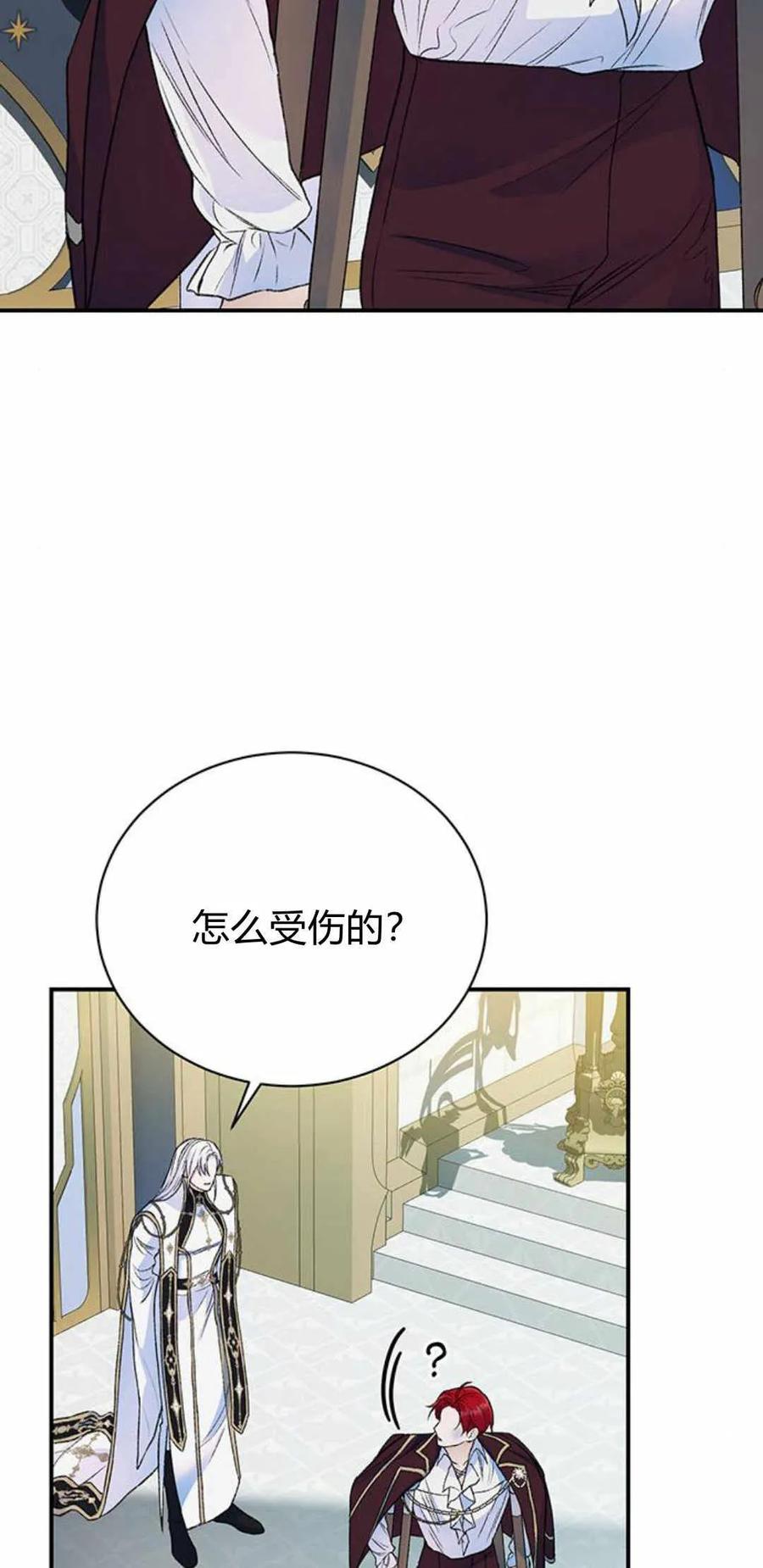 《我以为我要死了》第36话 第14页
