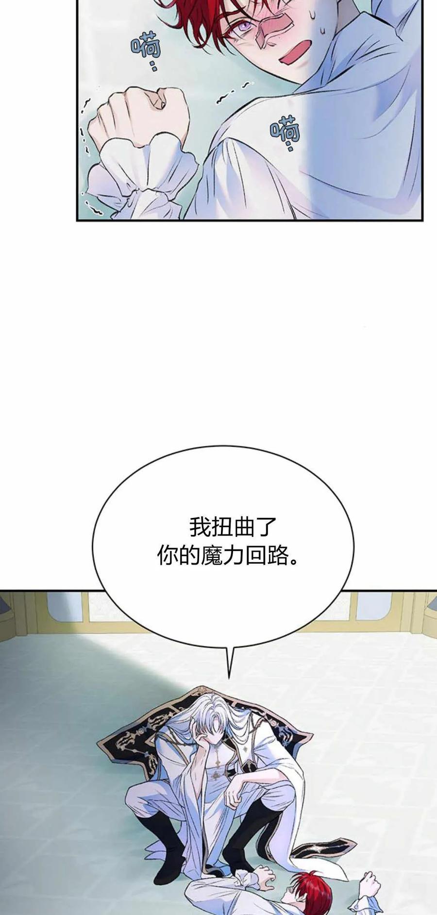 《我以为我要死了》第36话 第36页