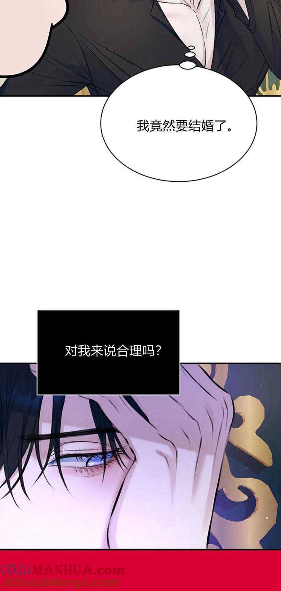 《我以为我要死了》第37话 第16页