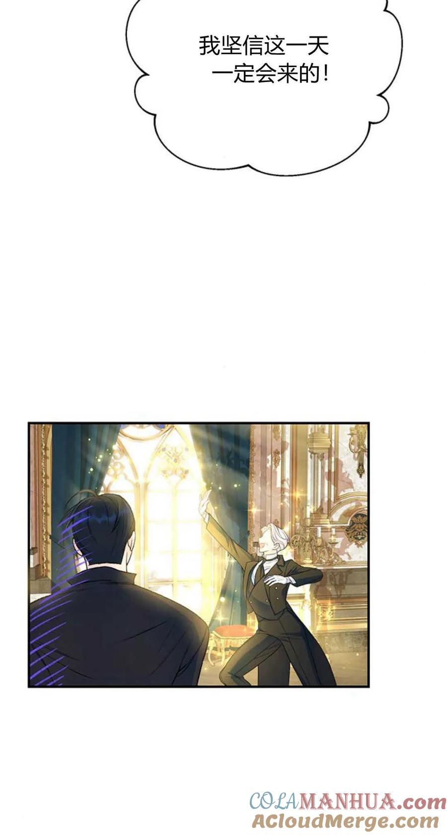 《我以为我要死了》第37话 第10页