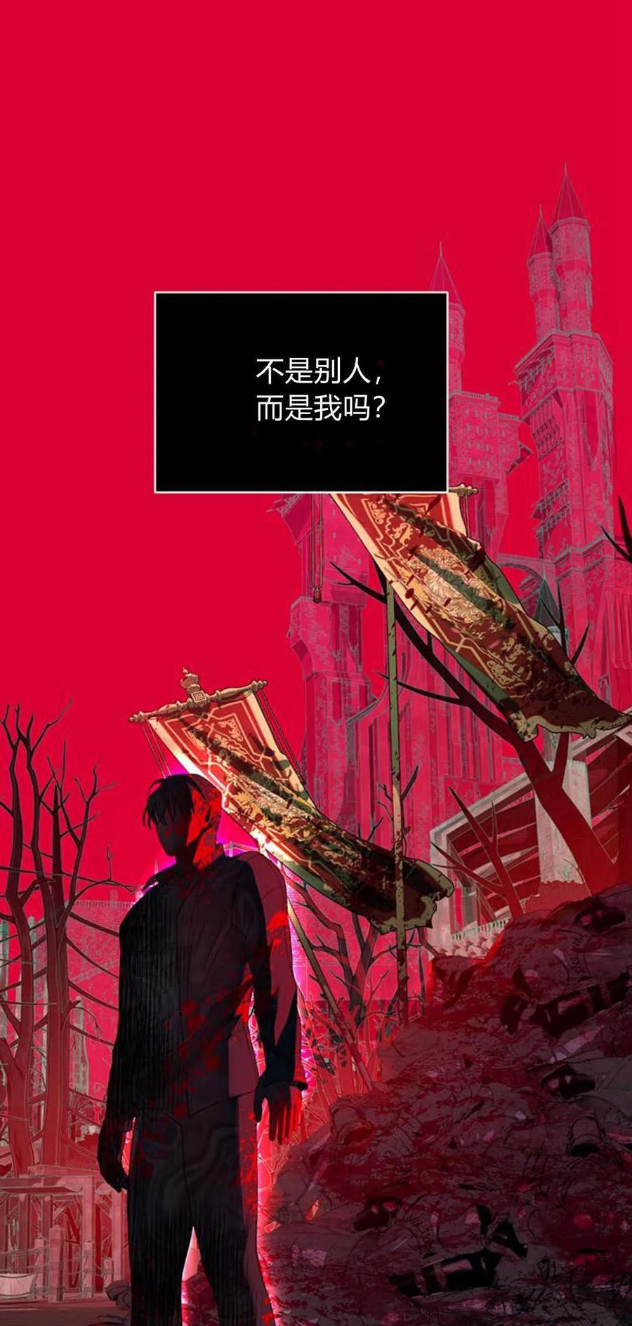 《我以为我要死了》第37话 第17页