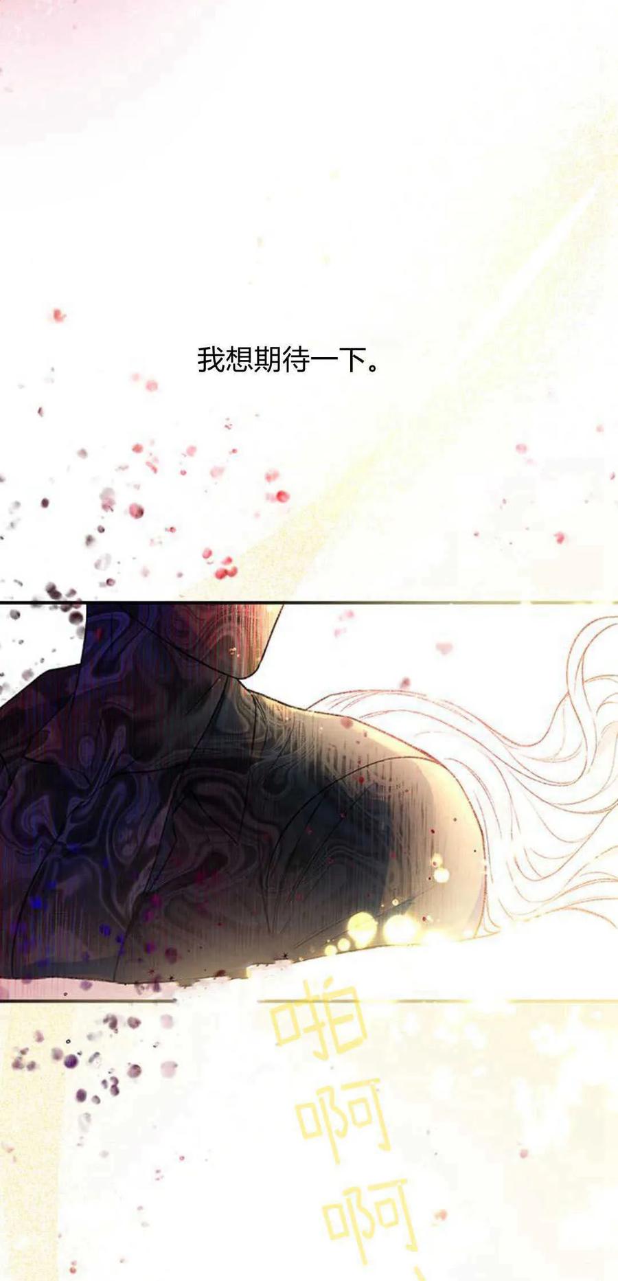 《我以为我要死了》第37话 第21页