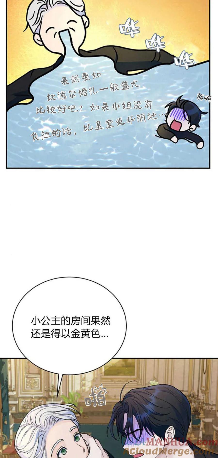 《我以为我要死了》第37话 第13页