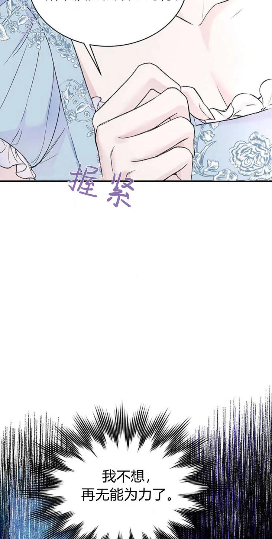 《我以为我要死了》第37话 第53页