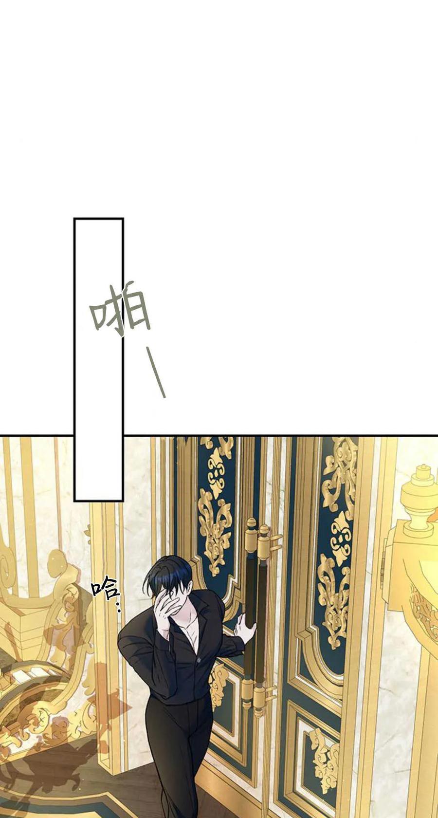 《我以为我要死了》第37话 第5页