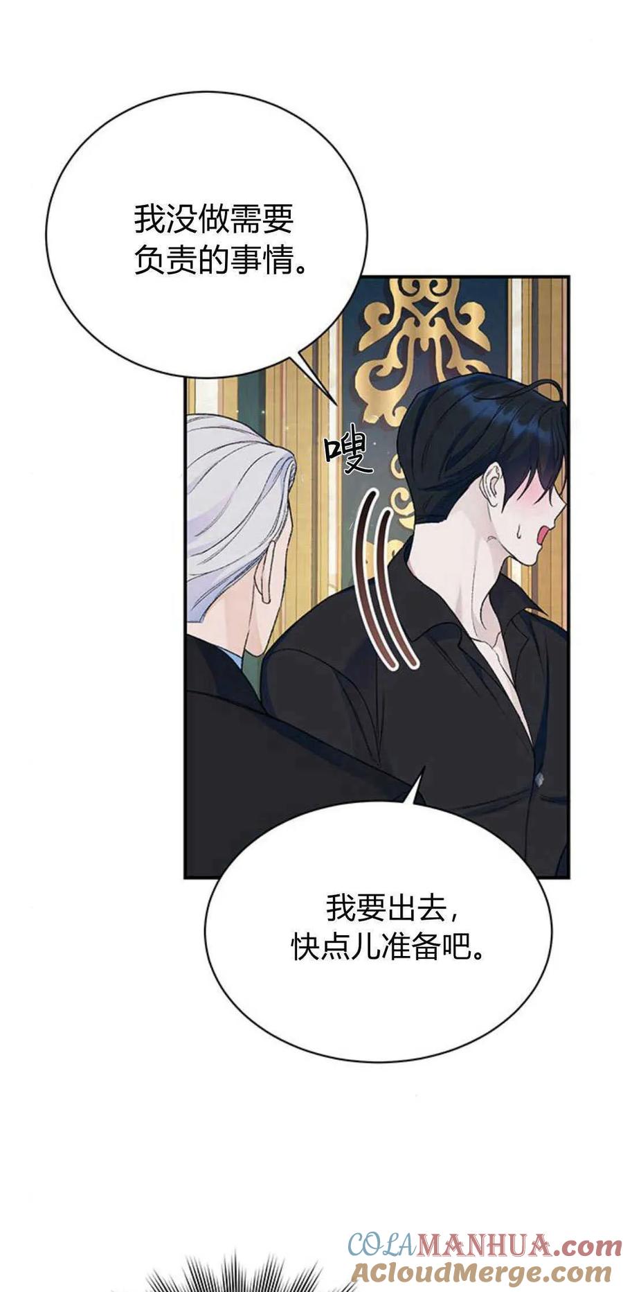 《我以为我要死了》第37话 第28页