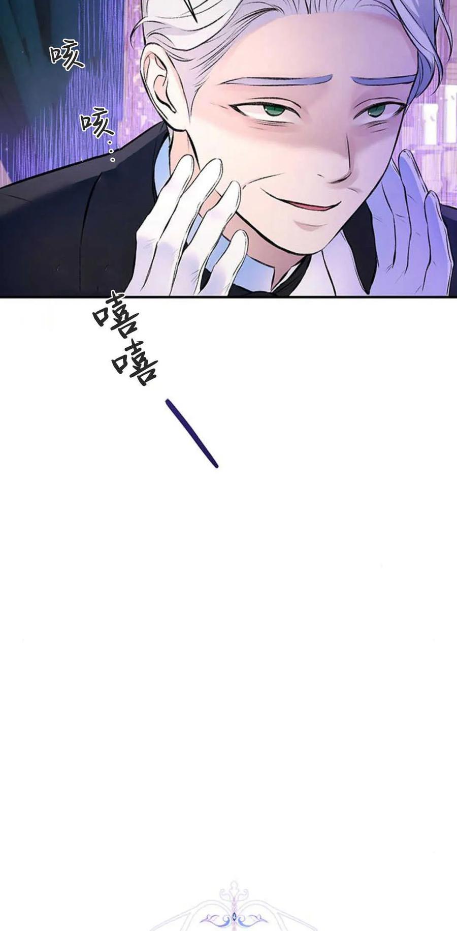 《我以为我要死了》第37话 第32页