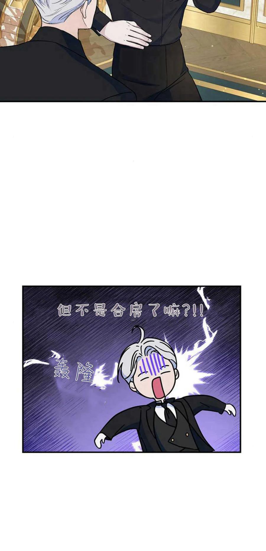 《我以为我要死了》第37话 第27页