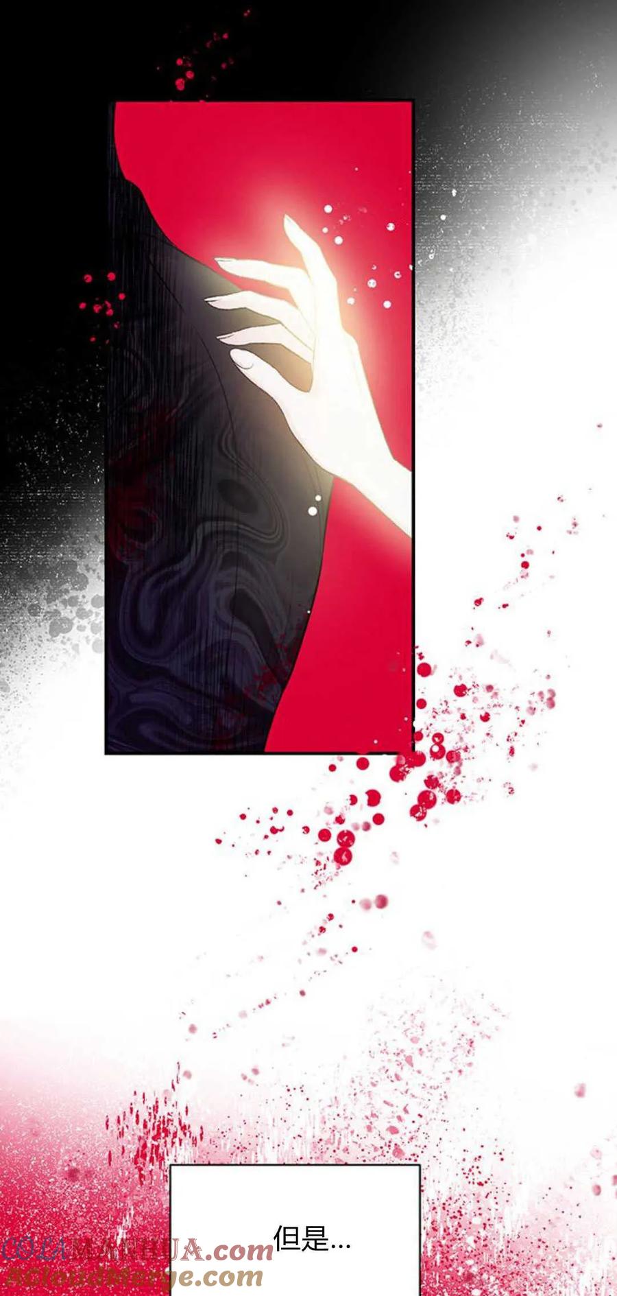 《我以为我要死了》第37话 第19页