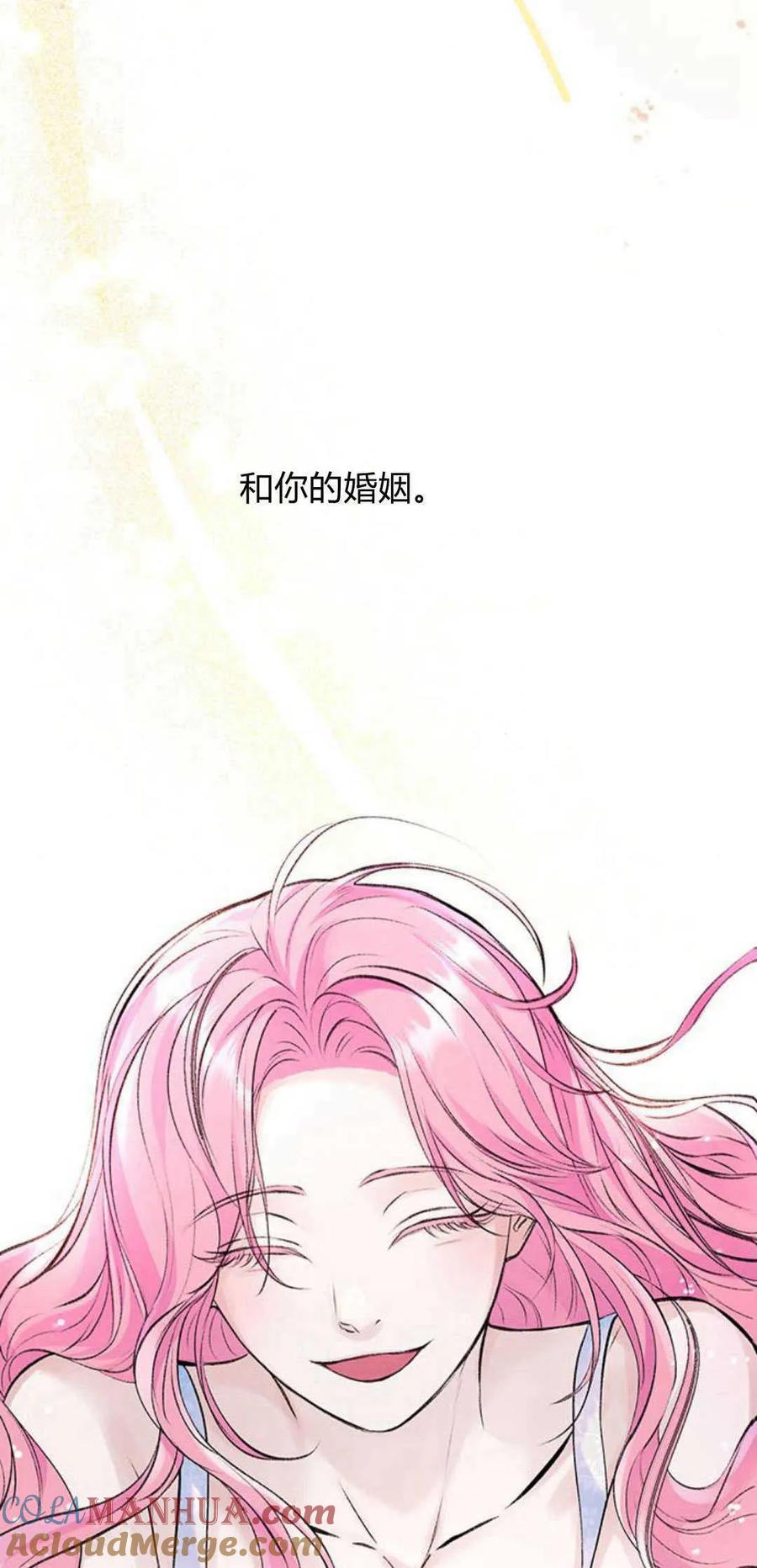 《我以为我要死了》第37话 第22页