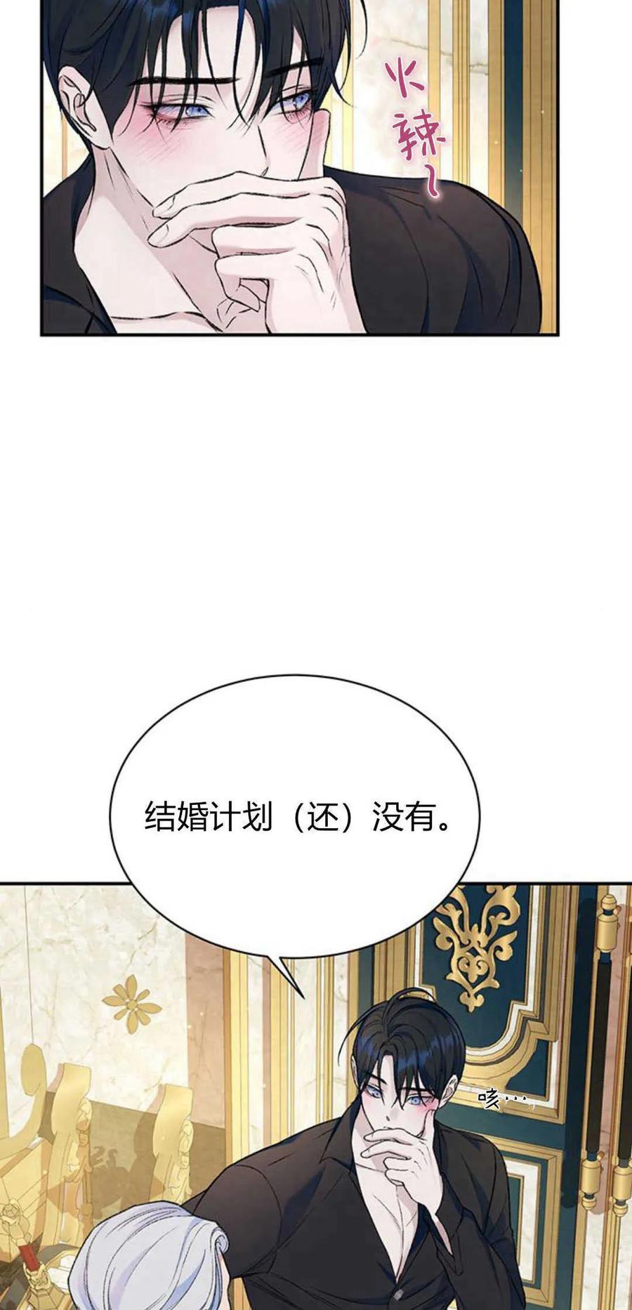《我以为我要死了》第37话 第26页