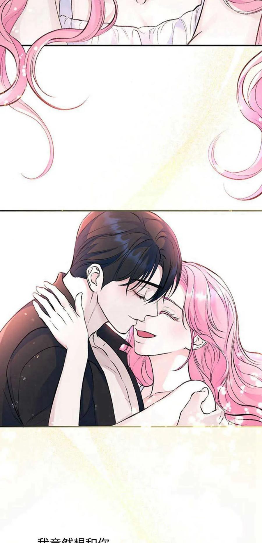 《我以为我要死了》第37话 第23页