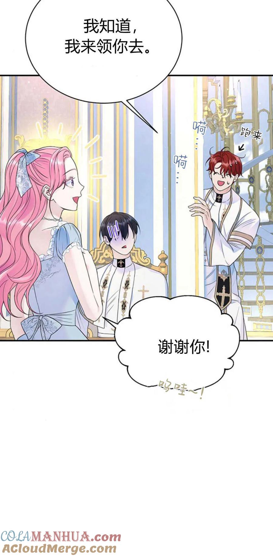 《我以为我要死了》第37话 第40页