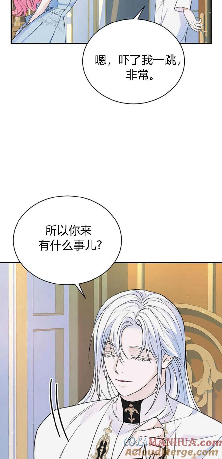《我以为我要死了》第37话 第46页