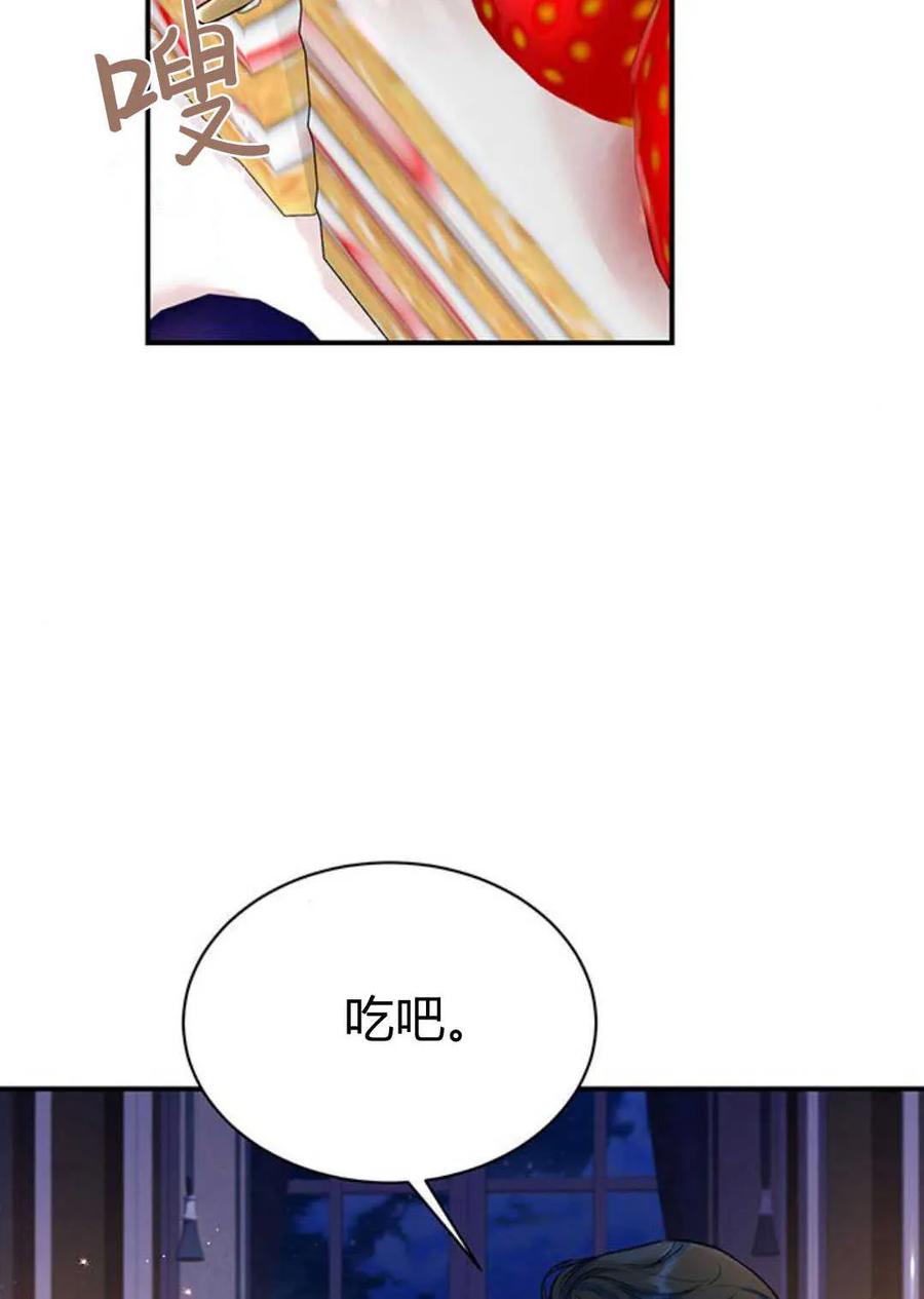 《我以为我要死了》第38话 第53页