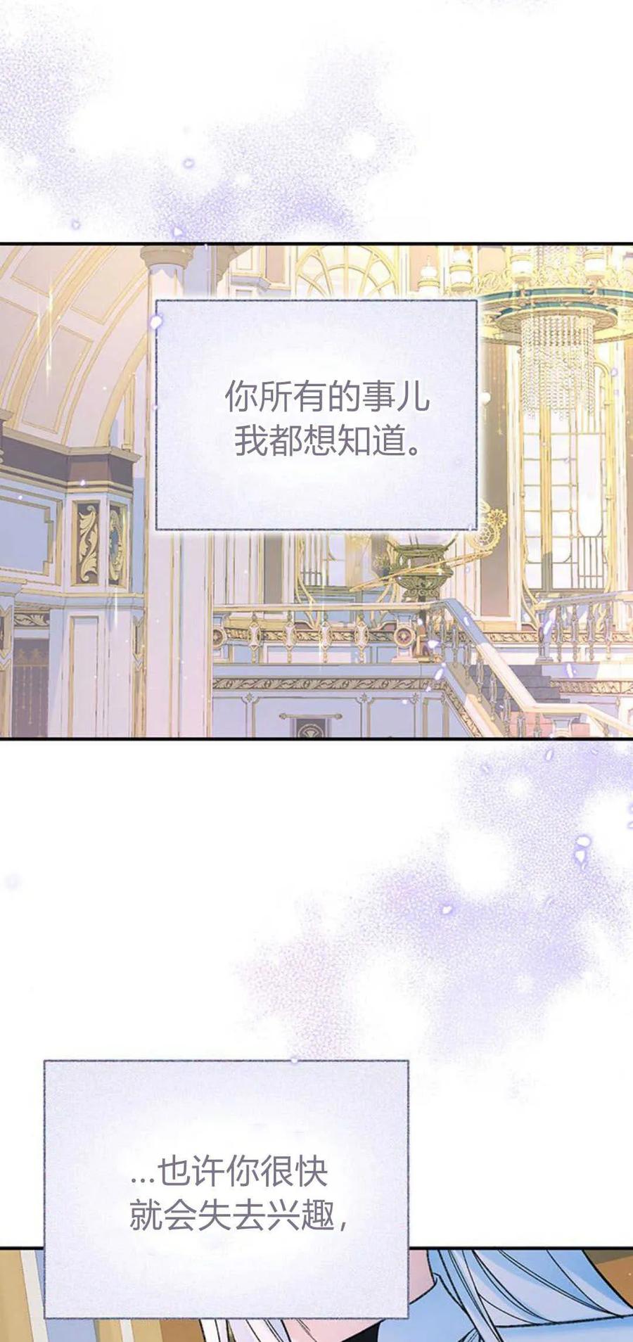 《我以为我要死了》第38话 第11页