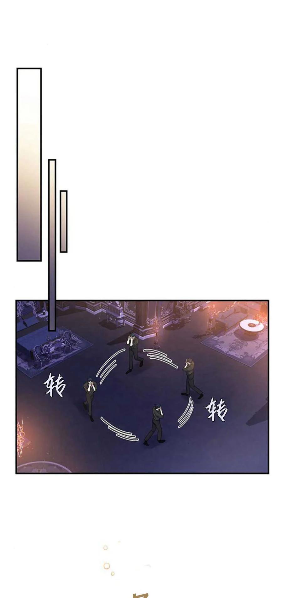 《我以为我要死了》第38话 第45页