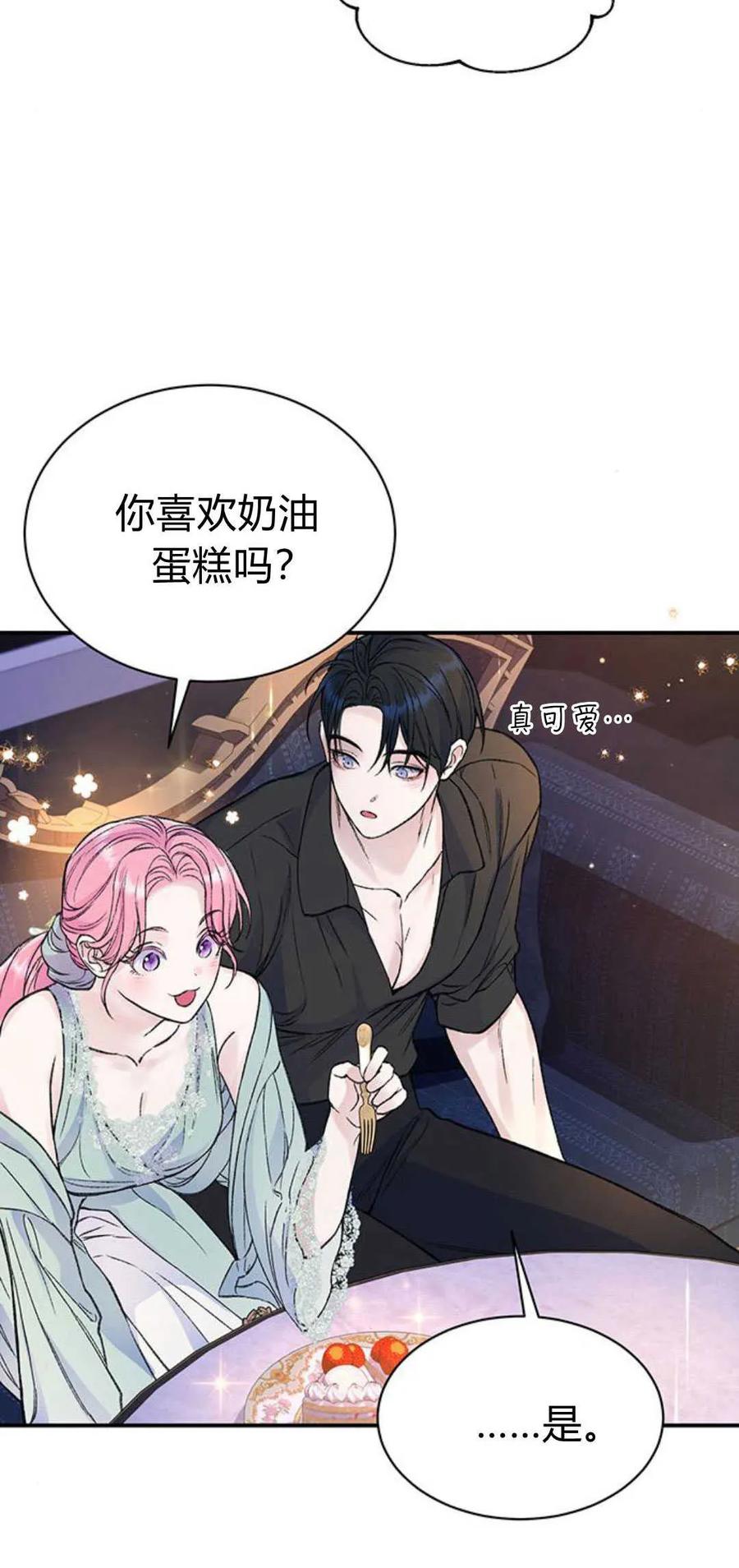 《我以为我要死了》第38话 第50页