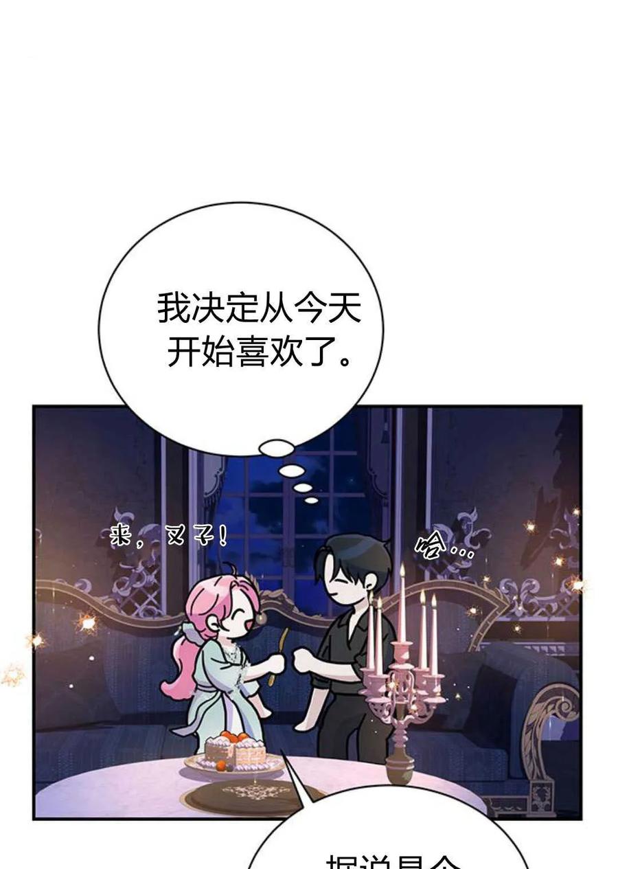 《我以为我要死了》第38话 第51页