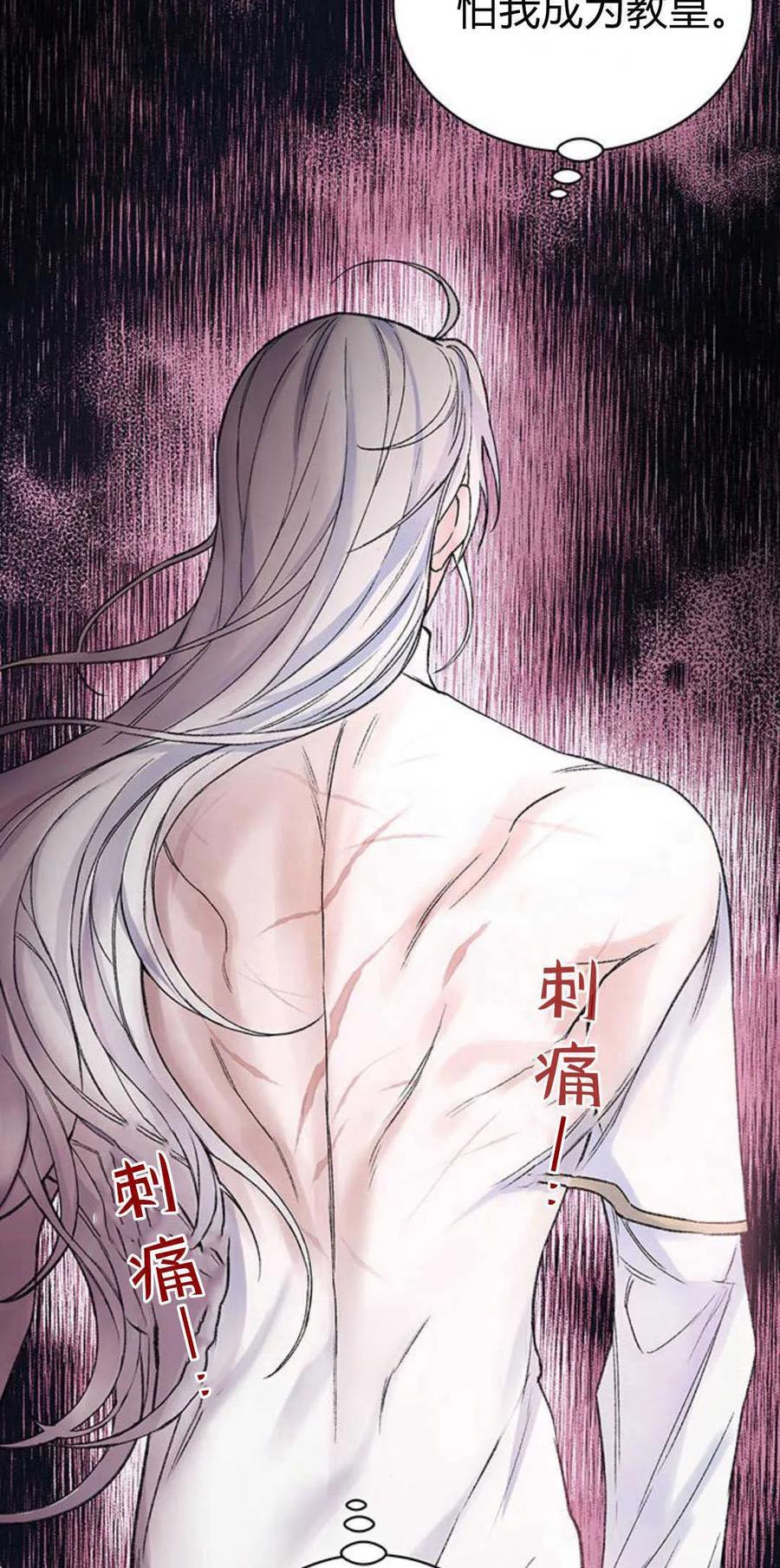 《我以为我要死了》第38话 第24页