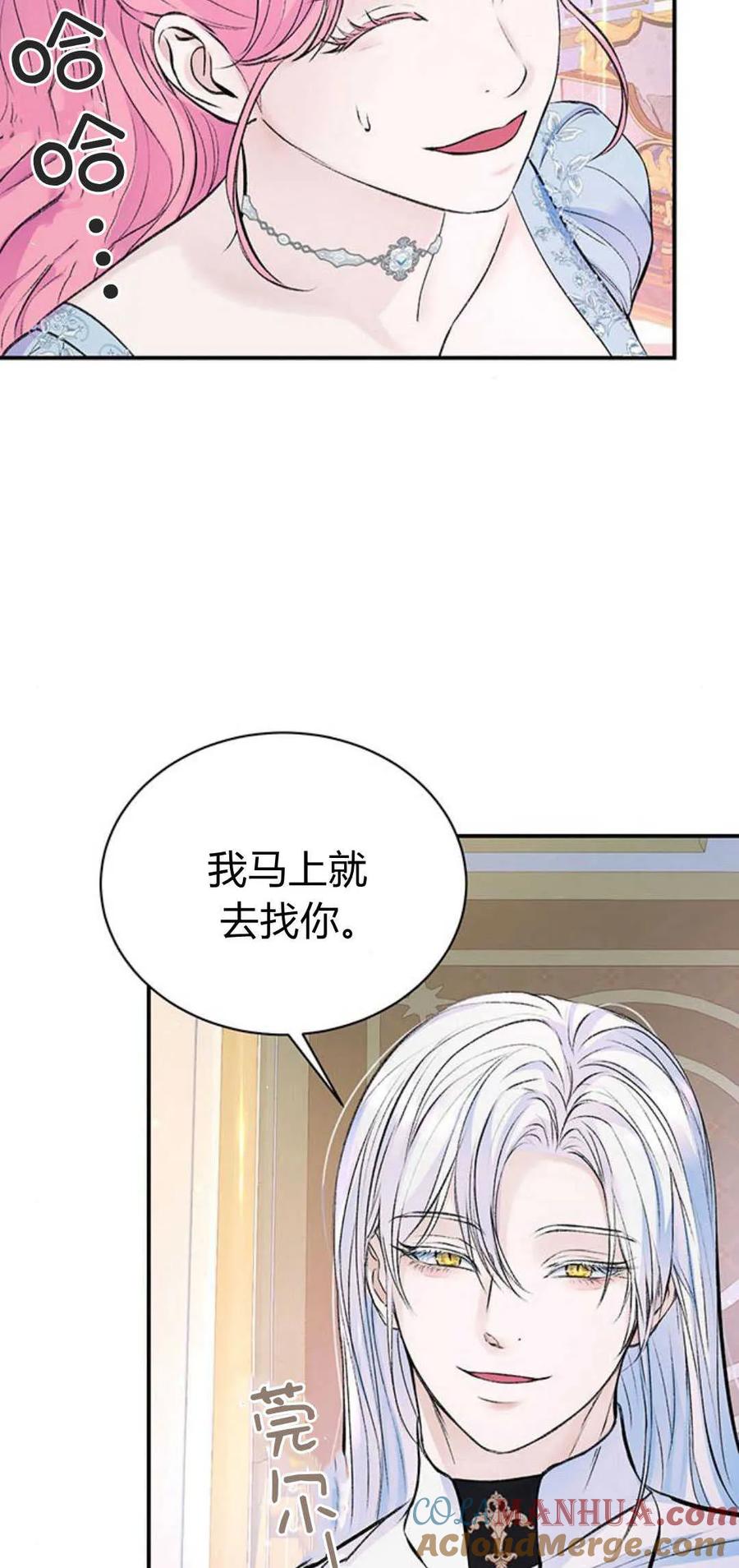 《我以为我要死了》第38话 第16页
