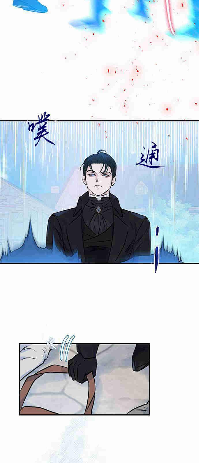 《我以为我要死了》第03话 第6页