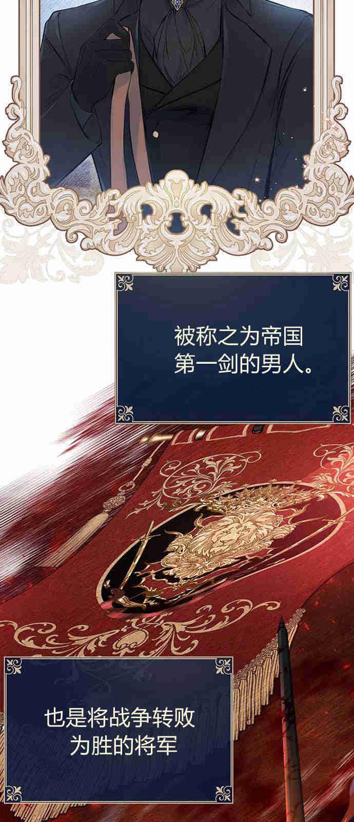 《我以为我要死了》第03话 第9页