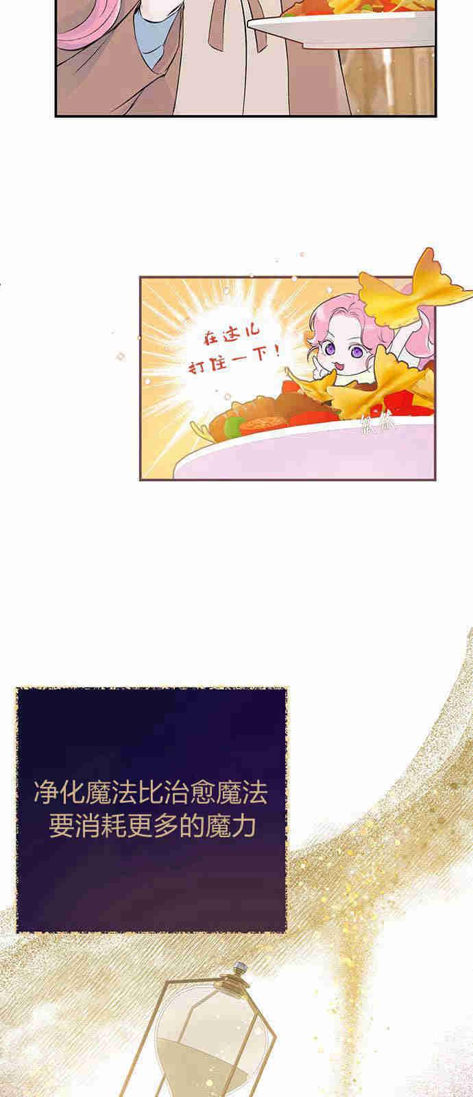 《我以为我要死了》第03话 第38页