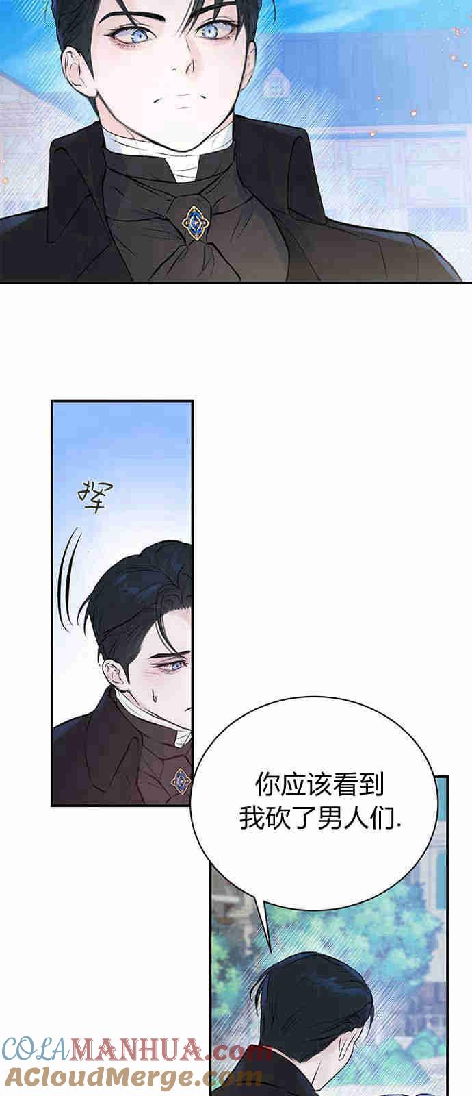 《我以为我要死了》第03话 第25页
