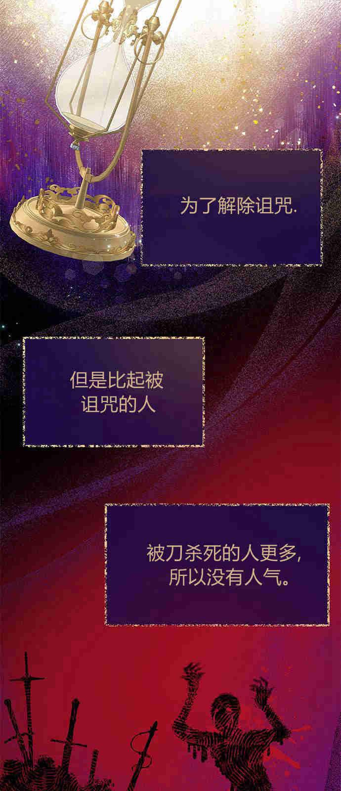 《我以为我要死了》第03话 第39页