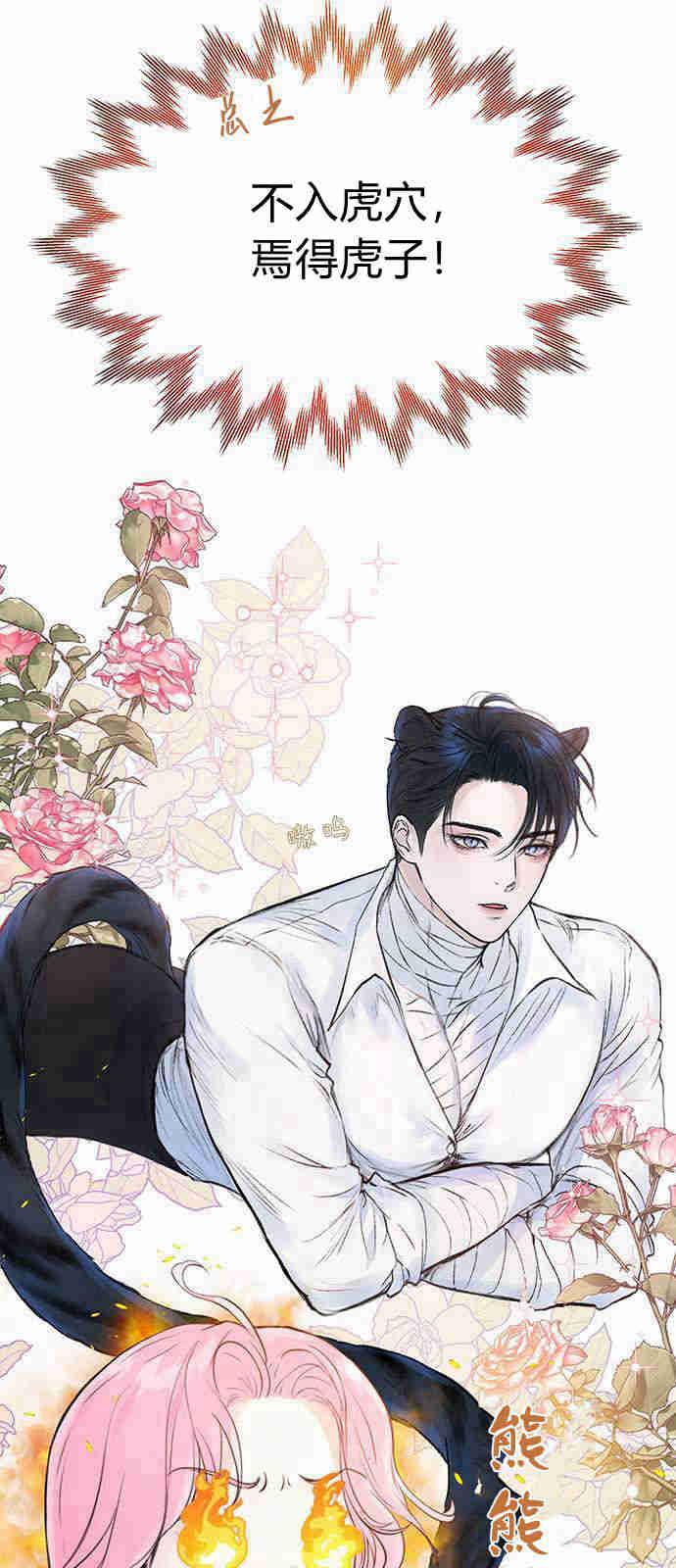 《我以为我要死了》第03话 第41页