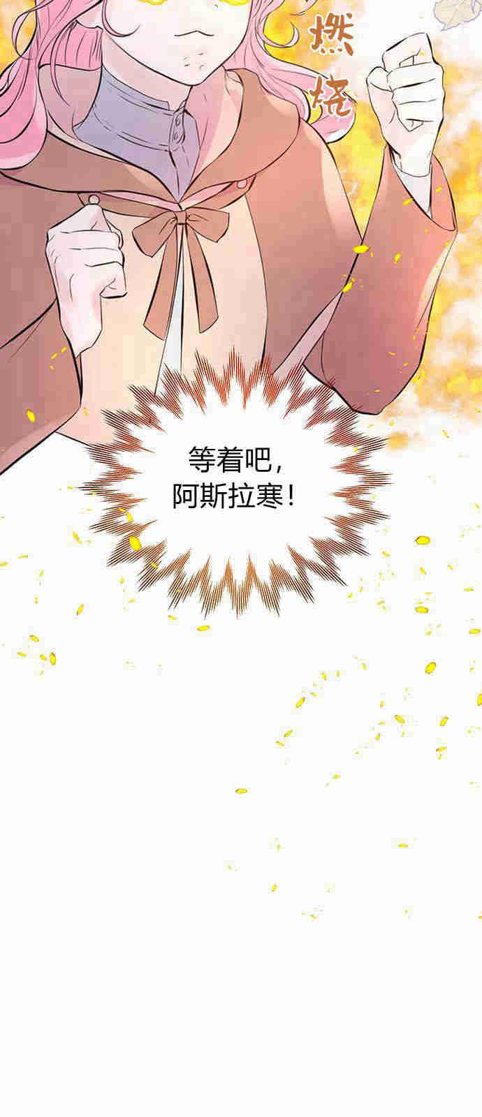 《我以为我要死了》第03话 第42页