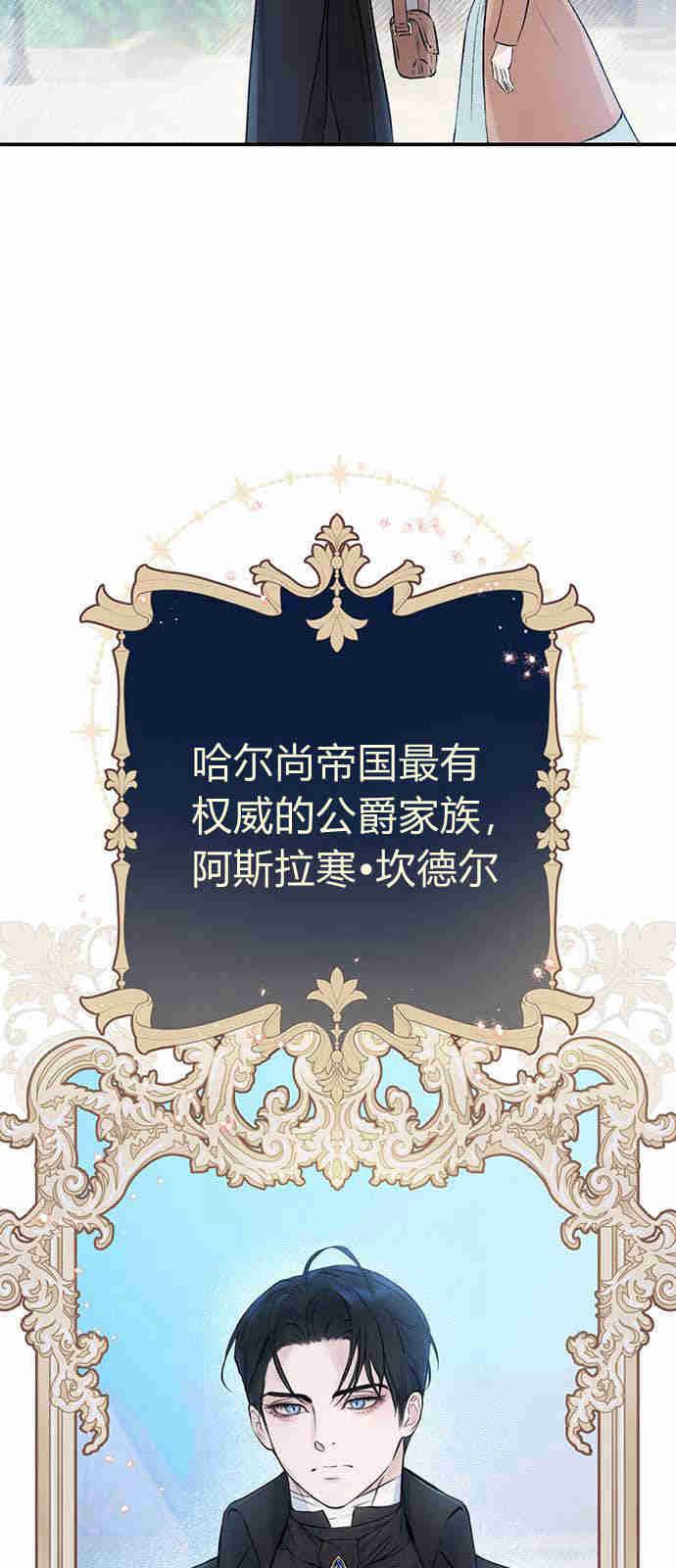 《我以为我要死了》第03话 第8页