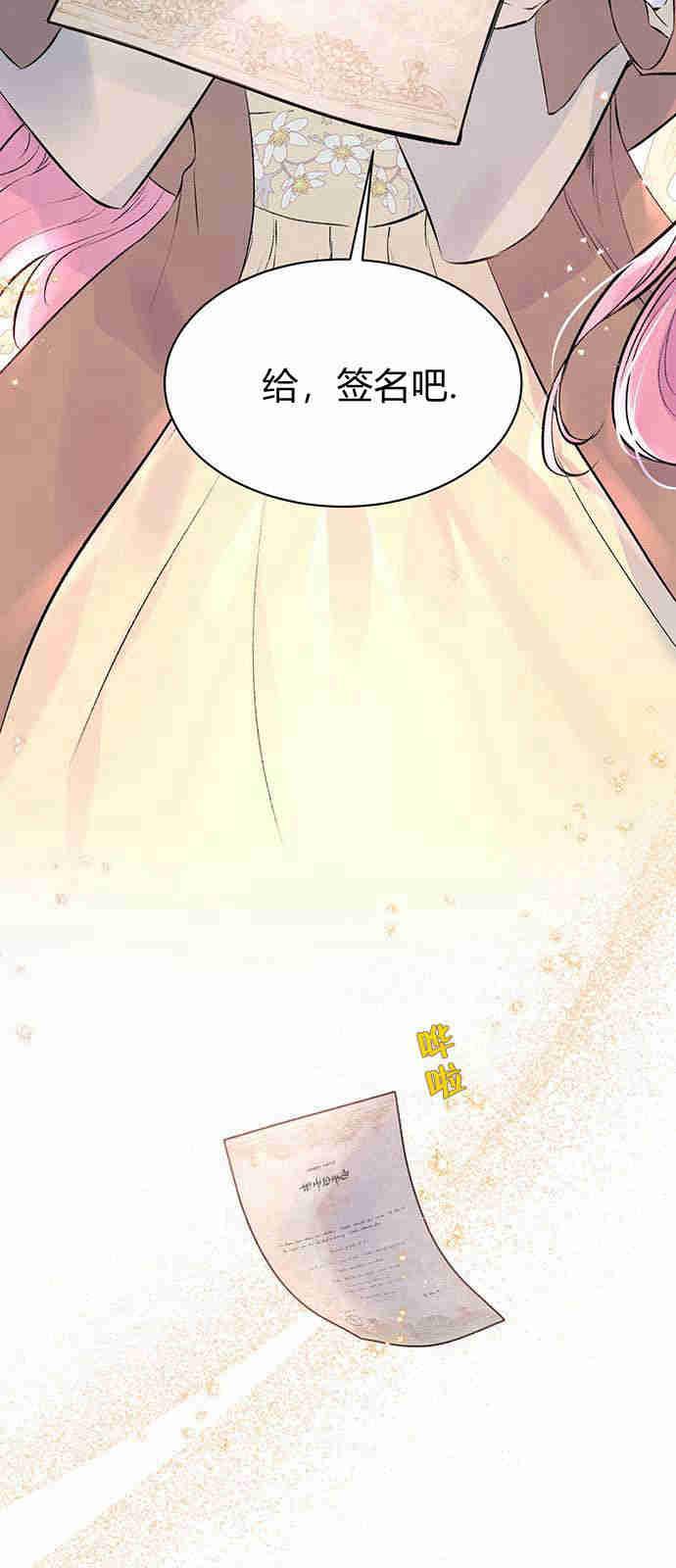《我以为我要死了》第03话 第50页