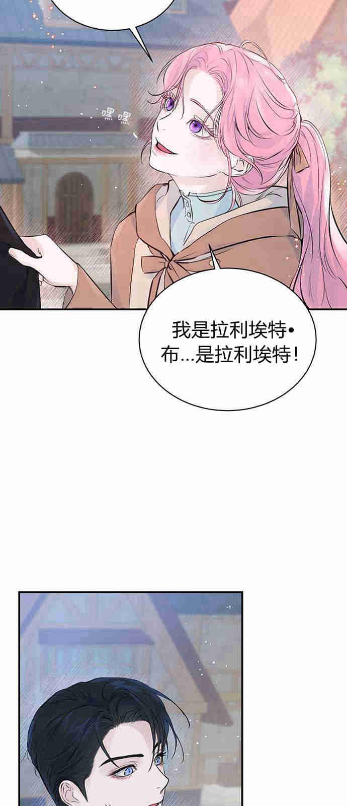 《我以为我要死了》第03话 第20页