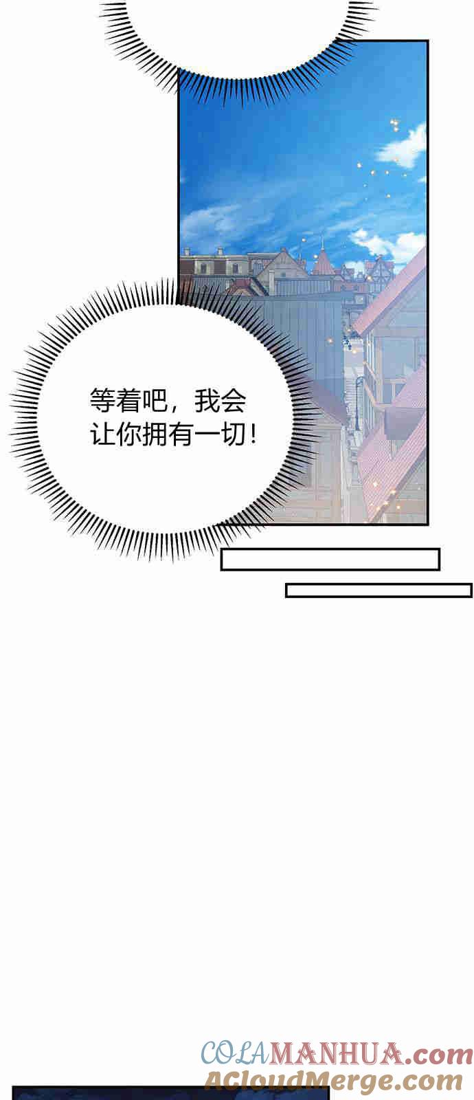 《我以为我要死了》第03话 第31页