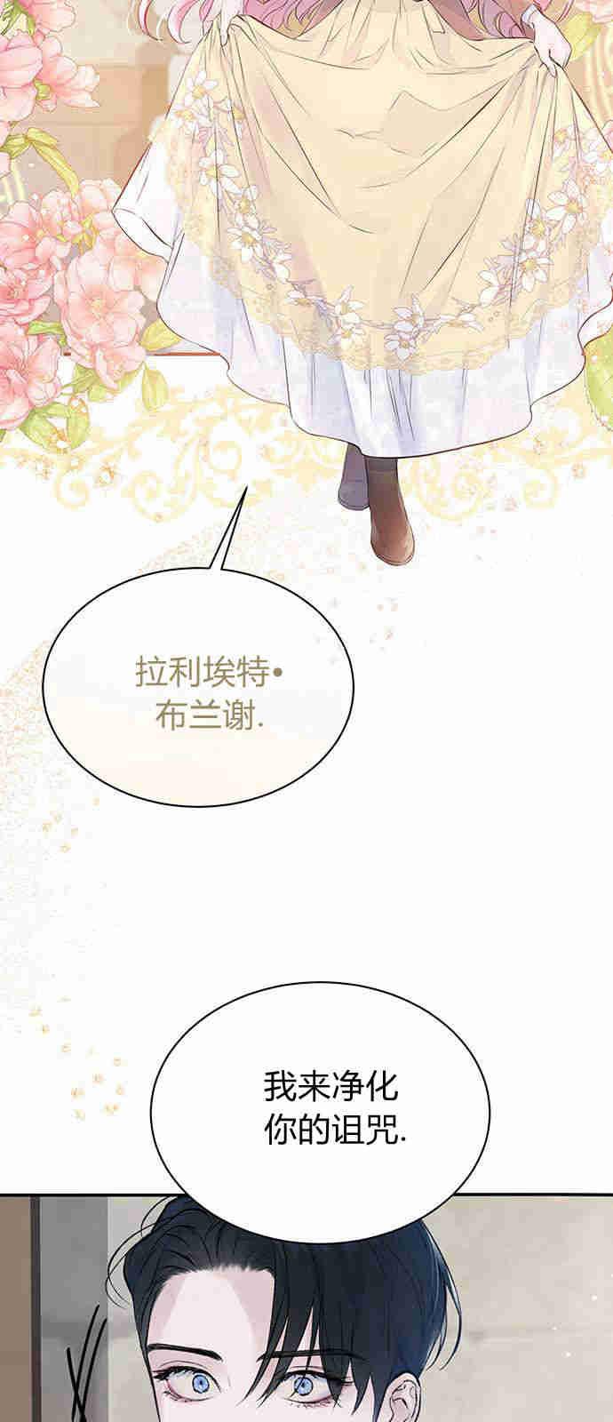 《我以为我要死了》第03话 第48页