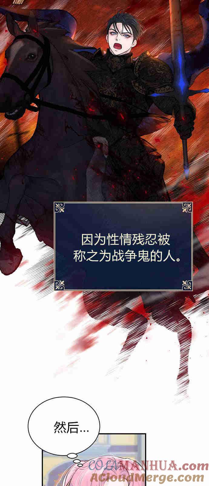 《我以为我要死了》第03话 第10页
