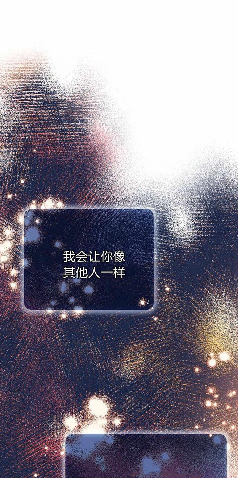 《我以为我要死了》第39话 第51页