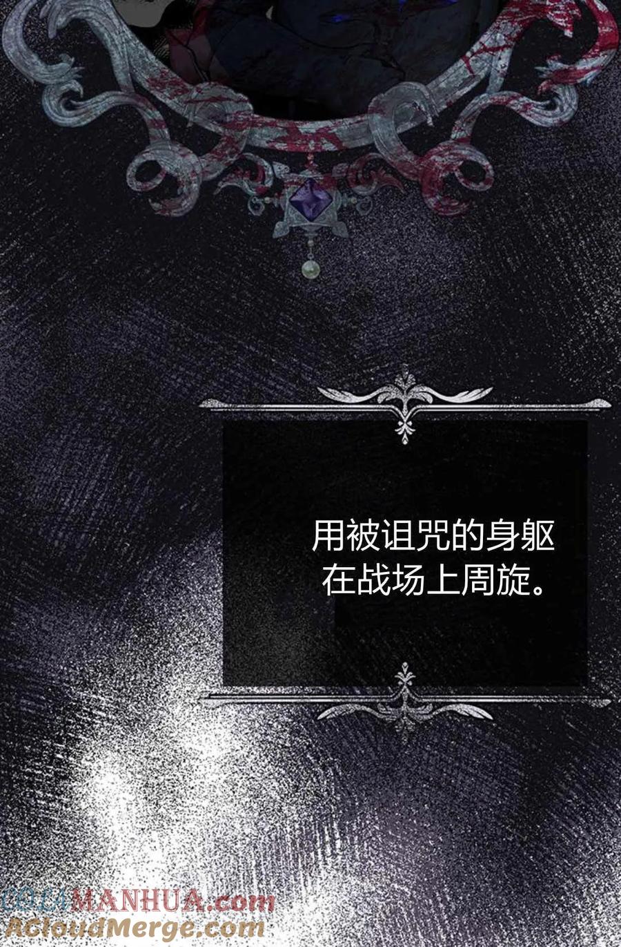 《我以为我要死了》第39话 第46页