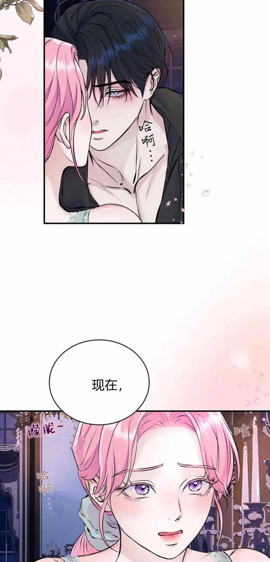 《我以为我要死了》第39话 第8页