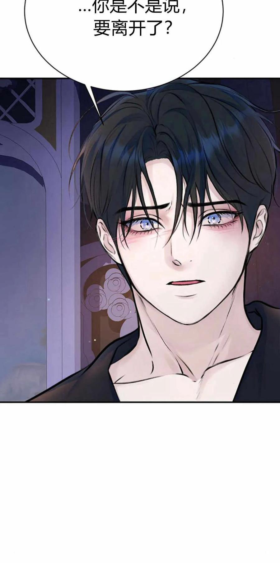 《我以为我要死了》第39话 第59页