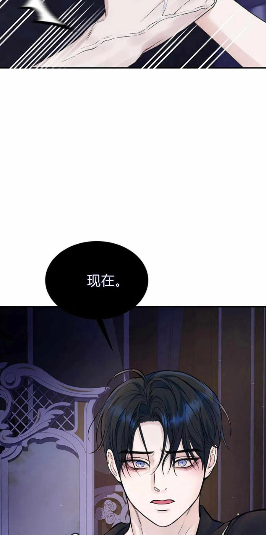 《我以为我要死了》第39话 第57页