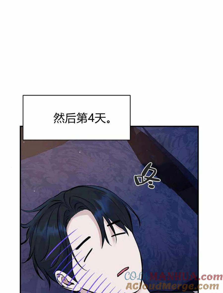 《我以为我要死了》第39话 第31页