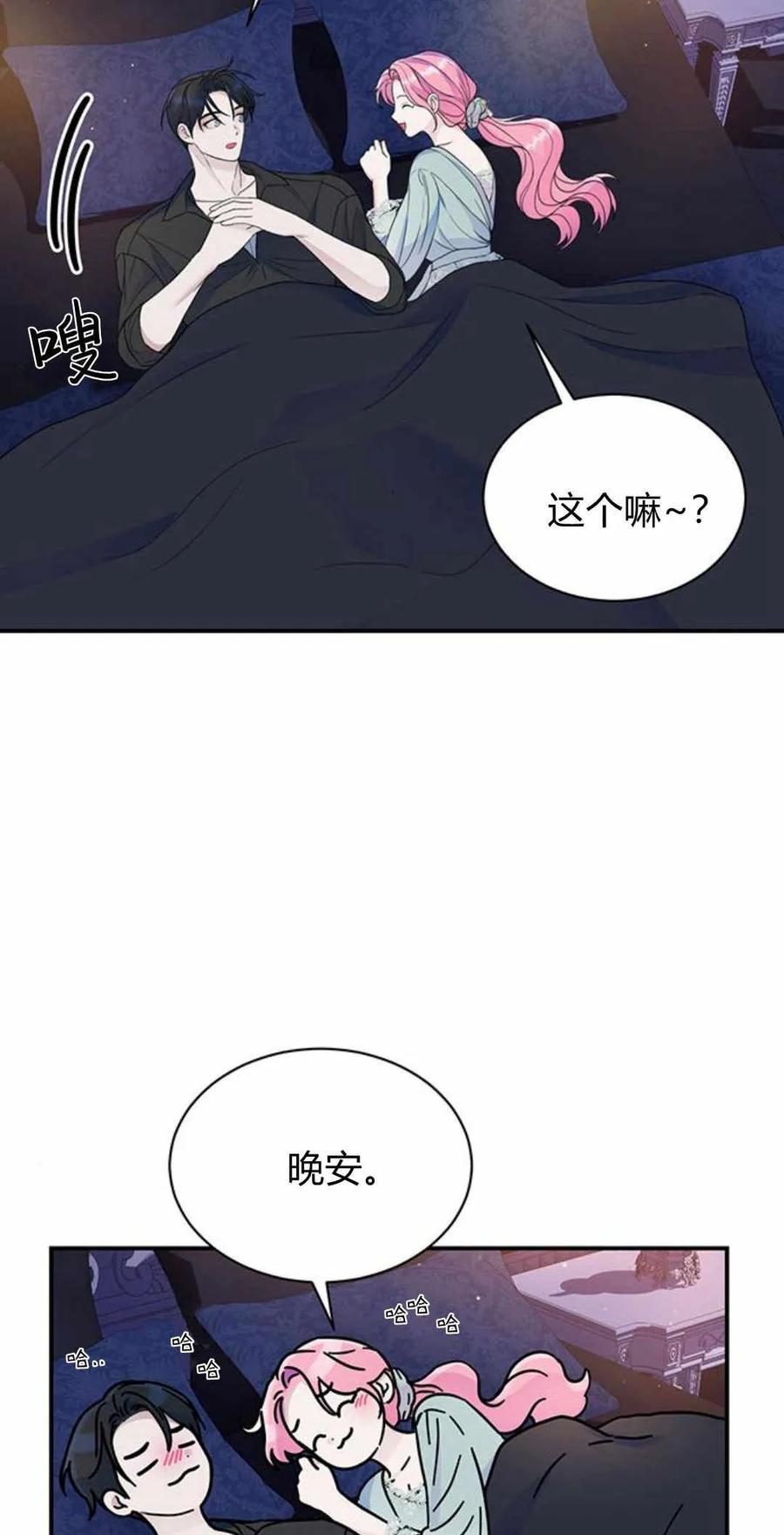 《我以为我要死了》第39话 第14页
